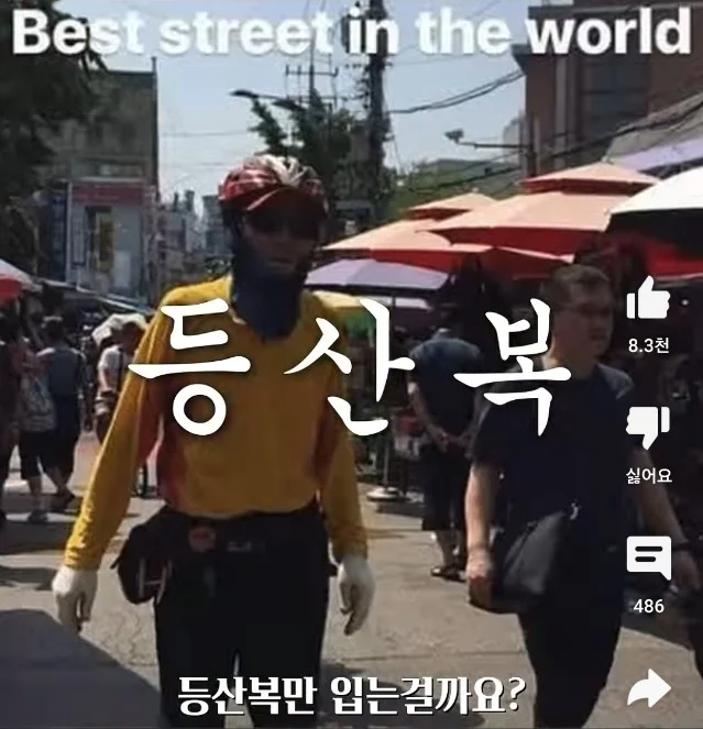 222.png 등산복만 입는 아버지 코디해드리기.jpg