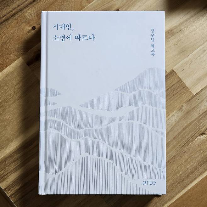 20250226_203144.jpg 무하마드 깐수 회고록