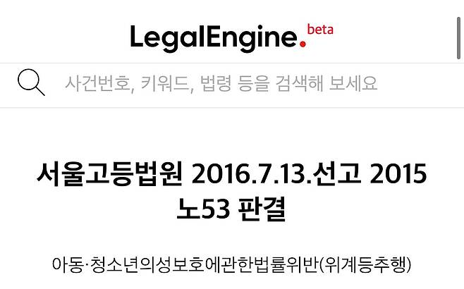 IMG_2522.jpeg 판결문 전문 공개되어 난리난 의료인 성범죄 사례 ㄷㄷㄷ.jpg
