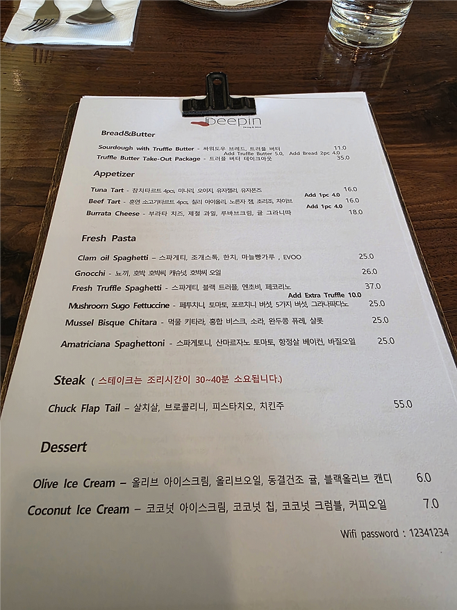 image.png 요리하는 돌아이 윤남노의 "디핀 옥수" 후기