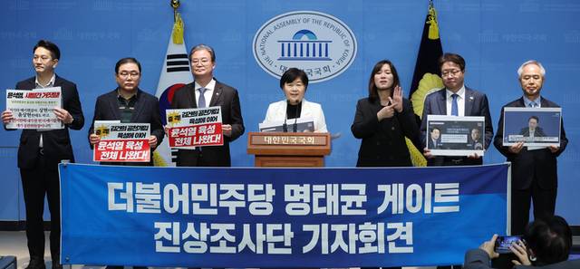 ▲ 더불어민주당 명태균 게이트 진상조사단 단장을 맡은 서영교 의원과 위원들이 26일 국회 소통관에서 기자회견을 열고 윤대통령과 명태균 씨의 통화 녹취를 공개하고 있다. 연합뉴스