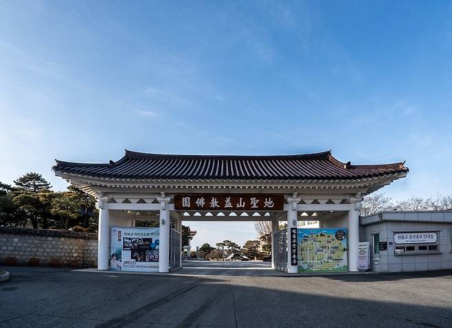 전북 익산 원불교중앙총부 (사진=이효태)