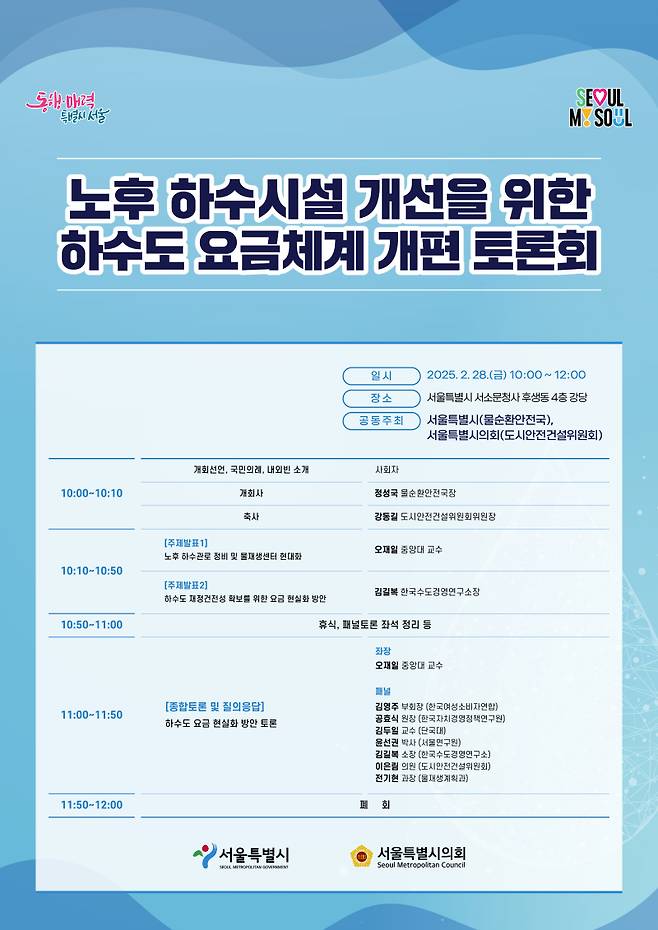 /사진제공=서울시