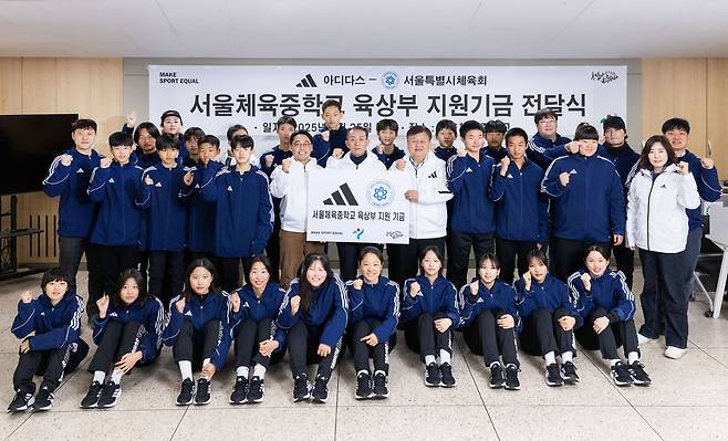 서울체육중학교에서 진행된 기부금 전달식에서 피터곽 아디다스코리아 대표이사, 정규혁 서울시체육회 사무처장, 조용훈 서울체육중학교 교장과 학생들이 함께 기념사진을 촬영하고 있다. 사진=아디다스코리아 제공