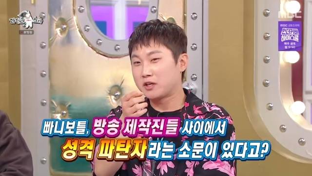 MBC ‘라디오스타’ 캡처