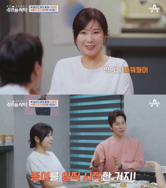 채널A ‘절친 토큐멘터리-4인용 식탁’ 캡처