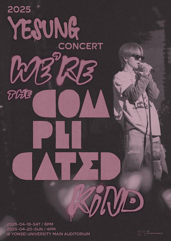 ▲ 예성 서울 앙코르 콘서트 '2025 예성 콘서트 '위아 더 컴플리케이티드 카인드'' 포스터. 제공|SM엔터테인먼트