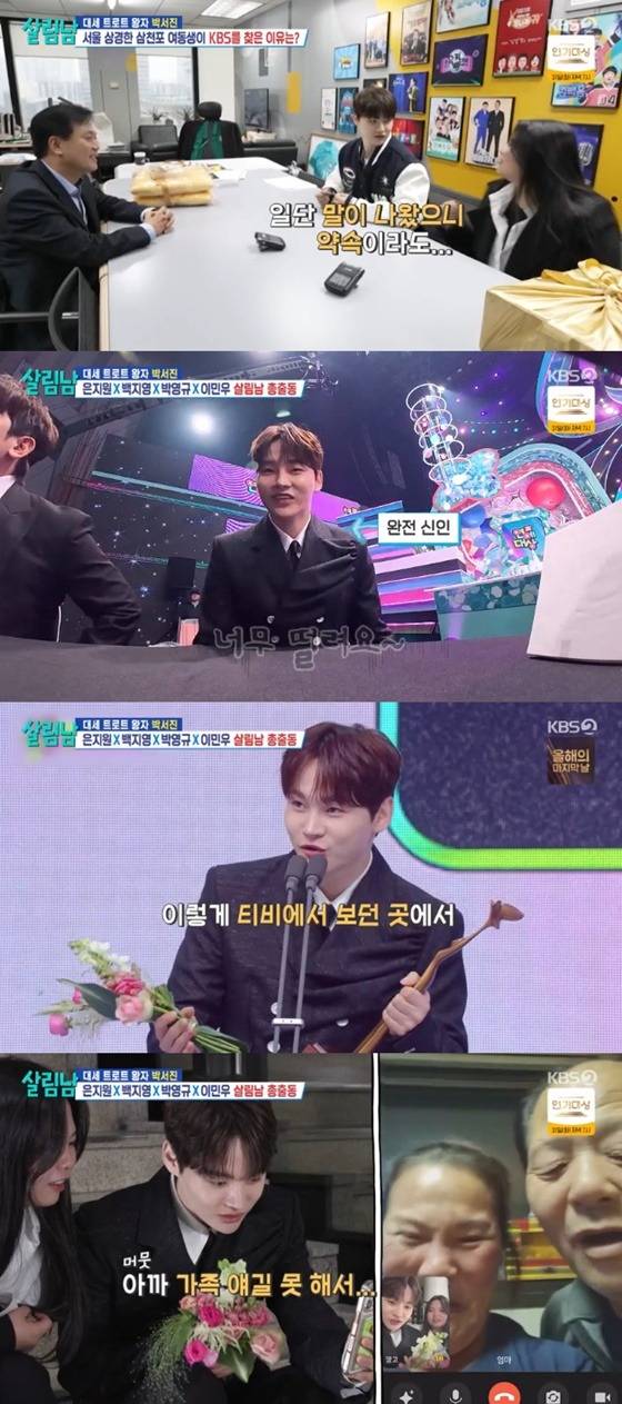 /사진=KBS 2TV '살림남' 방송 캡처