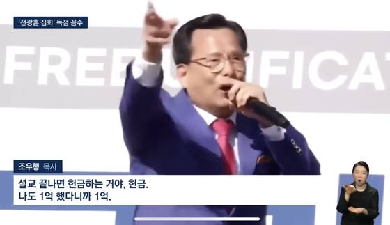 지난 22일 광화문 탄핵 반대 집회 현장