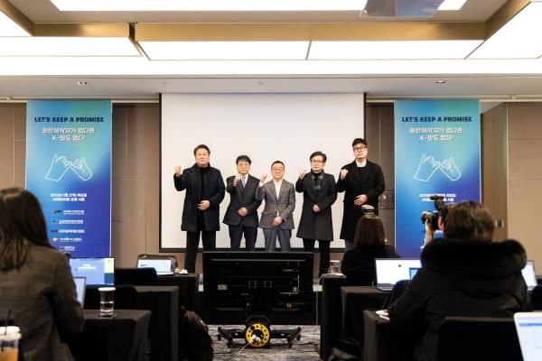 사진=(왼쪽부터)한국음악콘텐츠협회 김창환 회장, 한국음반산업협회 최경식 회장, 한국연예제작자협회 임백운 회장, 한국음악레이블산업협회 박강원 이사, 한국매니지먼트연합 이명길 이사