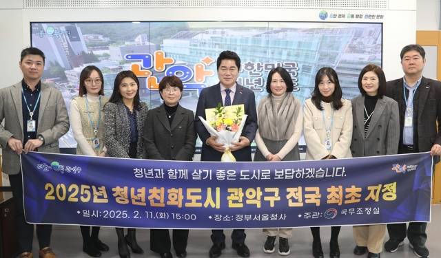 관악구는 지난 11일 전국 최초로 '청년친화도시'에 지정됐다. /관악구