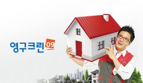 영구크린. /영구크린 제공