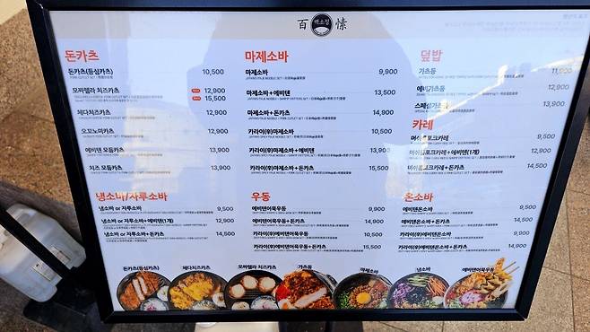 20250226_122432.jpg 아들 병원 가기 전 돈카츠와 마제소바