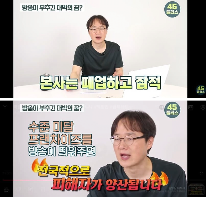 image.png 방송국 PD가 말하는 TV나온 대박 프렌차이즈점이 무서운 이유