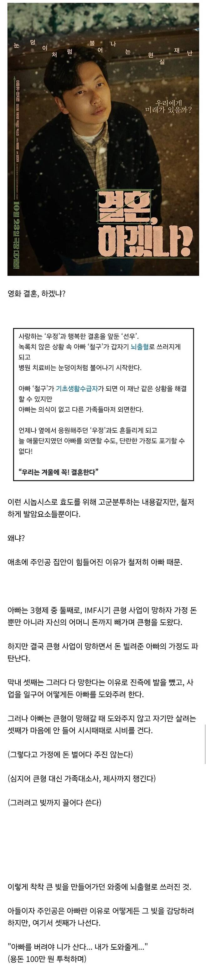 IMG_8370.jpeg 어느 코미디 영화가 욕 많았던 이유 ㅎㄷㄷㄷㄷ