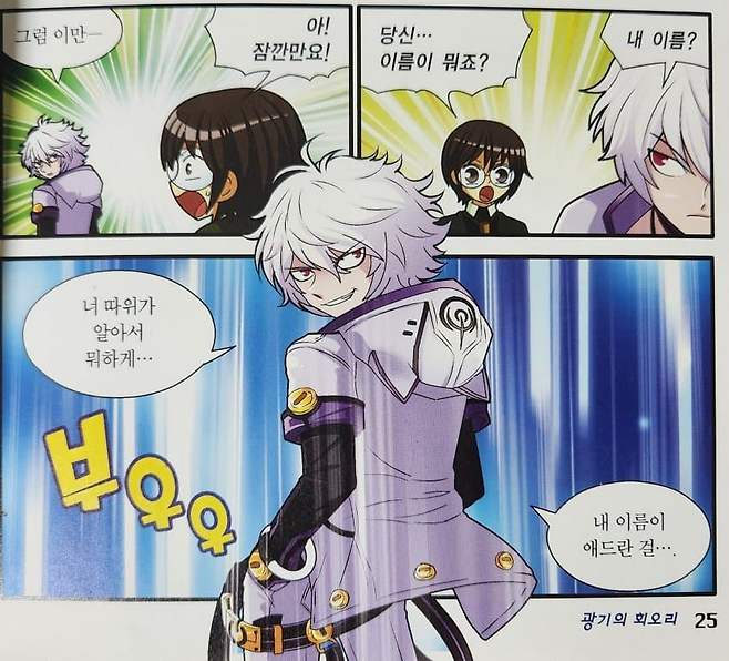 1740623503-1.jpg 기본 보법부터 다른 아동만화 개그..jpg