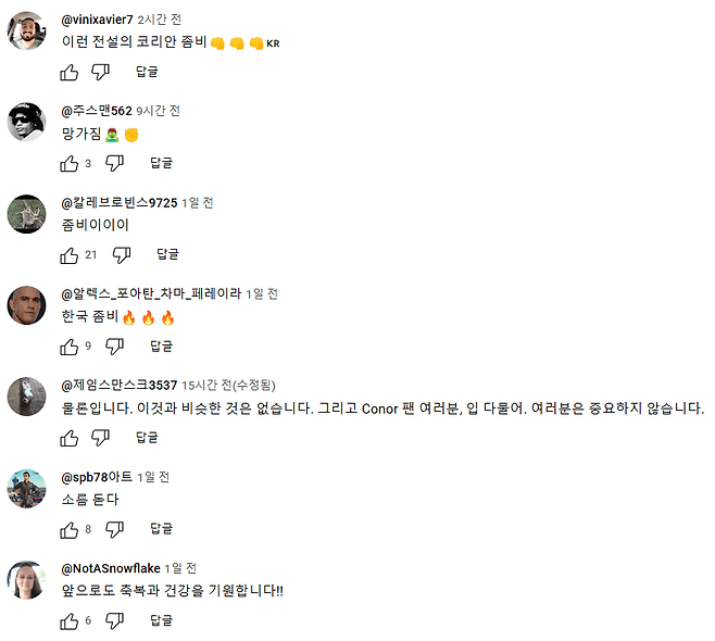 ufcmma-20250227-175155-004.png 어제 올라온 정찬성 워크아웃 영상 댓글.JPG