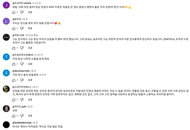 ufcmma-20250227-175156-005.png 어제 올라온 정찬성 워크아웃 영상 댓글.JPG