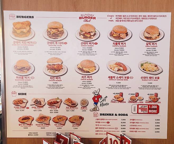 20250227_175158.jpg 기안84 유튜브에 나왔던 \'선데이 버거 클럽\' 굿데이 투 다이.JPG