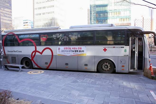 금호석유화학 헌혈 버스. 금호석유화학 제공