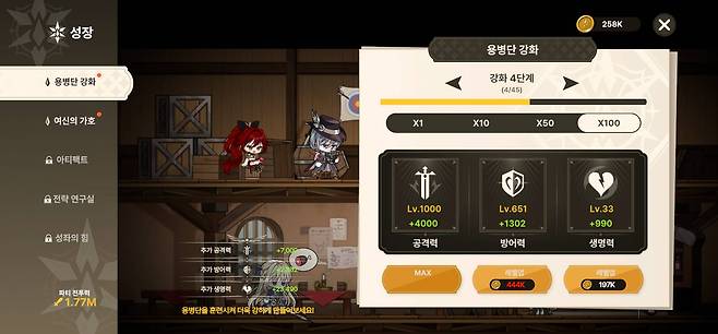 용병단 강화(스탯 성장)