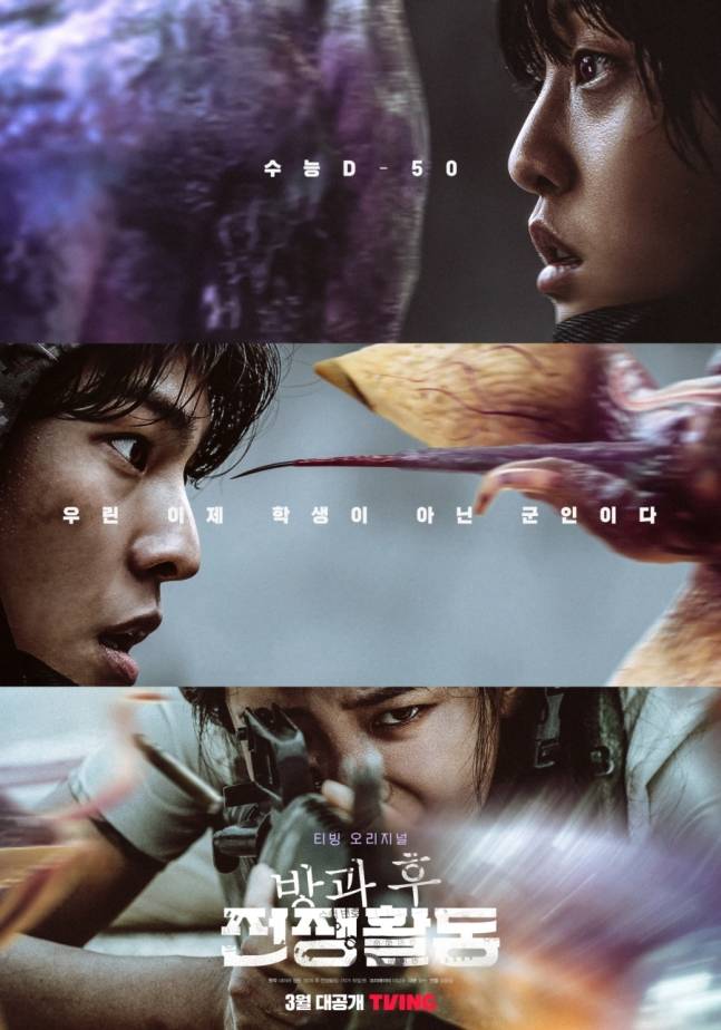 사진제공=티빙&nbsp;