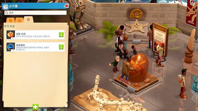 ▲ 각종 전시품을 업그레이드하거나