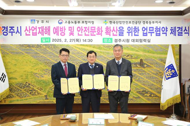 (왼쪽부터) 신동술 고용노동부 포항지청장, 주낙영 시장, 김태완 안전보건공단 경북동부지사장이 협약서를 들어보이며 기념촬영을 하고 있다. 경주시 제공