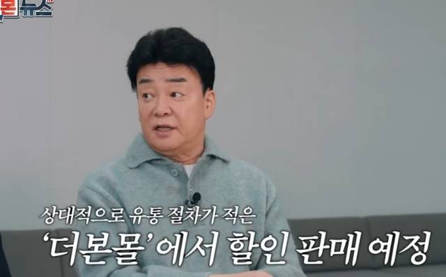 백종원 더본코리아 대표. 유튜브 채널 ‘백종원’  캡처