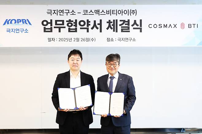 지난 26일 인천시 송도 극지연구소에서 열린 공동연구 협약식에서 강승현 코스맥스비티아이 R&I센터 부원장(왼쪽)과 신형철 극지연구소 소장이 기념촬영을 하고 있다.<코스맥스>