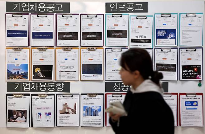 통계청이 이달 14일 발표한 ‘2025년 1월 고용동향’에 따르면 올해 1월 15~29세 취업자 수는 360만9000명으로 전년 동월보다 21만 8000명 감소했다. 2021년 1월(-59만7000명) 이후 가장 큰 감소폭이다. 서울시내 한 대학교 채용게시판에 관련 공고가 게시돼 있다.  [뉴시스]