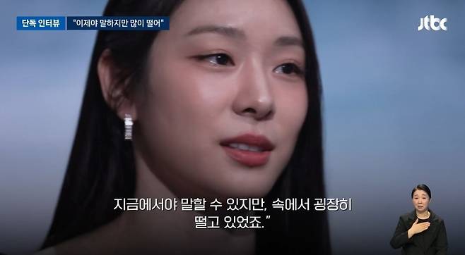 JTBC ‘뉴스룸’ 캡처