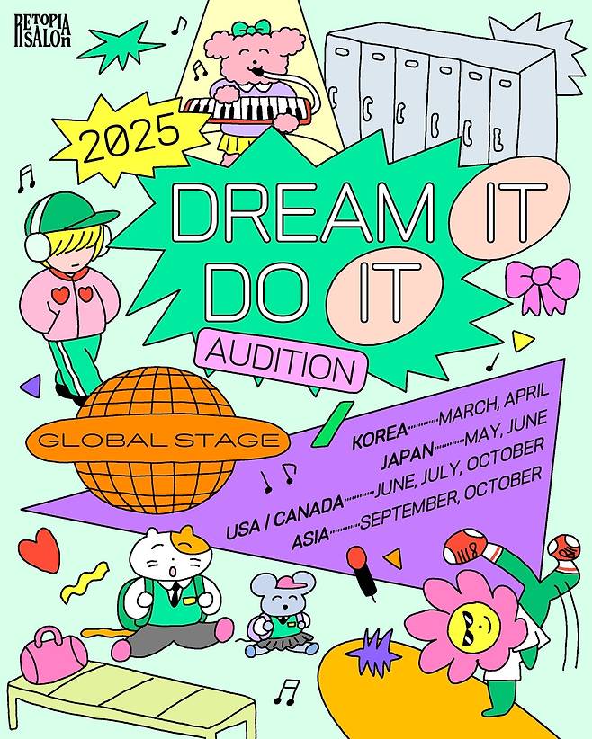 레토피아살롱 오디션 포스터