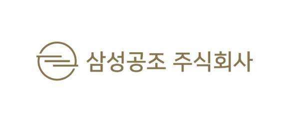 [삼성공조 홈페이지 캡처. 재판매 및 DB 금지]