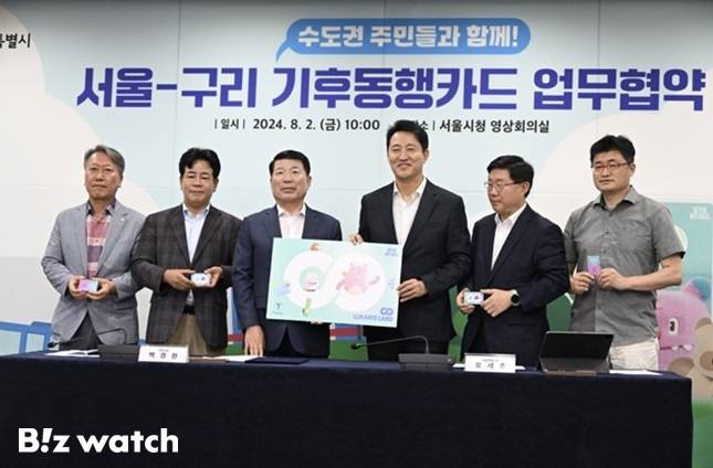 오세훈 서울시장(왼쪽 네번째)과 백경현 구리시장(왼쪽 세번째)이 지난해 8월 서울-구리 기후동행카드 사업 참여 업무협약식에서 기념 촬영을 하고 있다. /자료=서울시