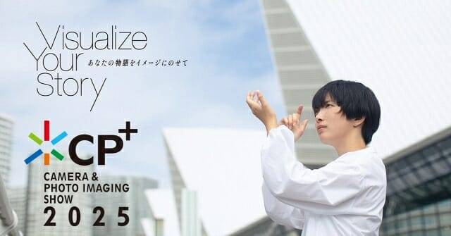 CP+ 2025 키 비주얼. (사진=CIPA)