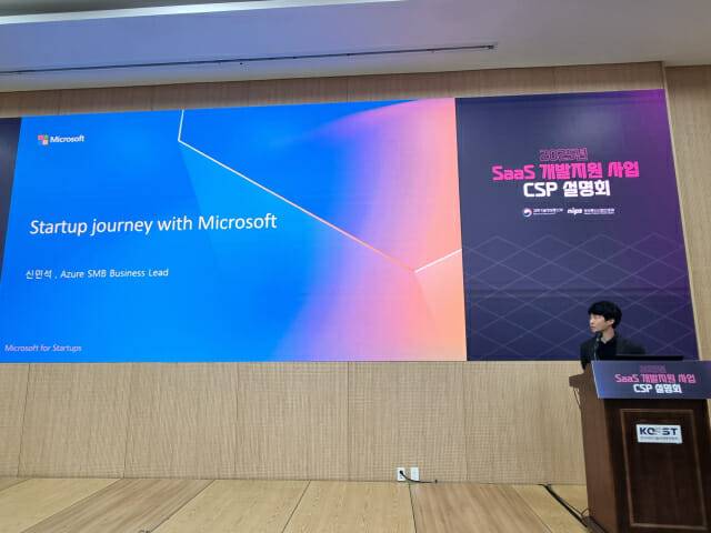신민석 MS 매니저 (사진=조이환 기자)