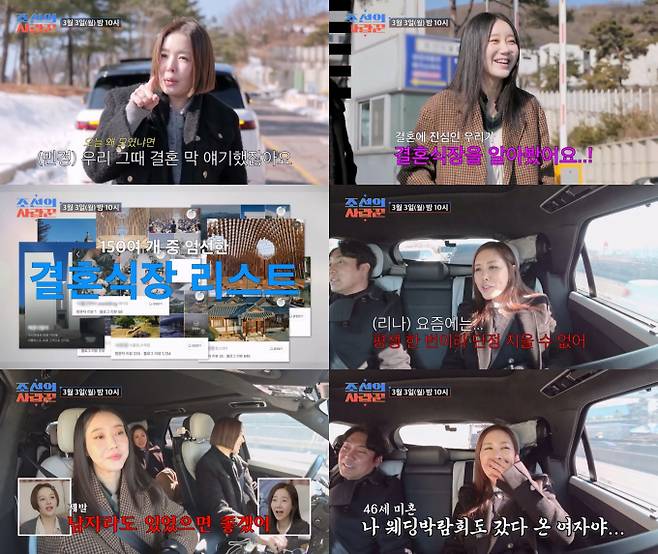 ‘조선의 사랑꾼’ (제공: TV CHOSUN)