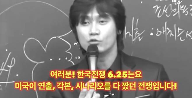 IMG_1751.jpeg 청년들 역사 교육 부재 심각하다는 한국사 강사