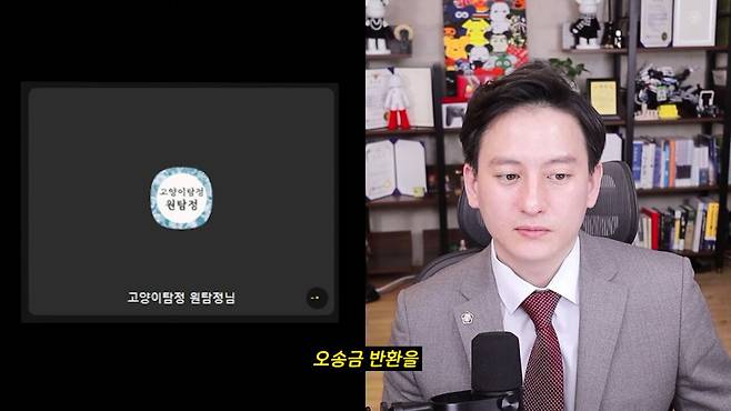 그리고 상대방 의뢰인은 이 영상 꼭 보세요. (17).jpeg 고양이 탐정과 이돈호 변호사 상담내용