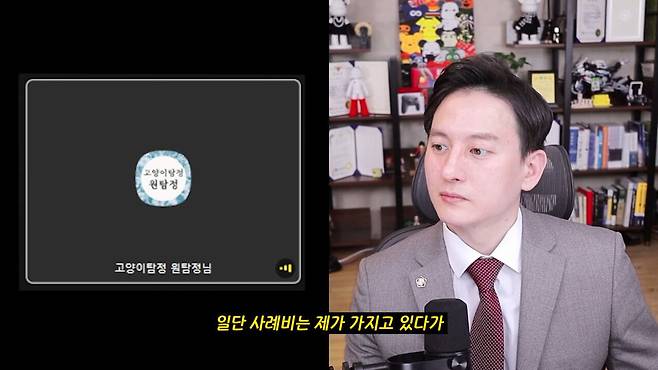 그리고 상대방 의뢰인은 이 영상 꼭 보세요. (21).jpeg 고양이 탐정과 이돈호 변호사 상담내용
