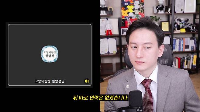 그리고 상대방 의뢰인은 이 영상 꼭 보세요. (27).jpeg 고양이 탐정과 이돈호 변호사 상담내용