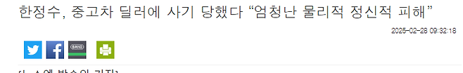 image.png 중고차 딜러에 사기 당한  배우ㄷㄷ