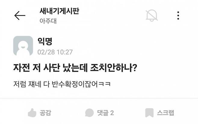 1000098270.jpg 요약O) 오늘자 ㄹㅇ로 지랄난 아주대 수강신청 근황ㄷㄷㄷㄷ