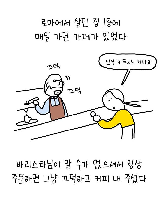 바리스타 : 저기 인삼커피오는군...jpg