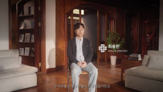 ‘마비노기: 음유시인의 노래 - 전설의 시작, 전설의 탄생’