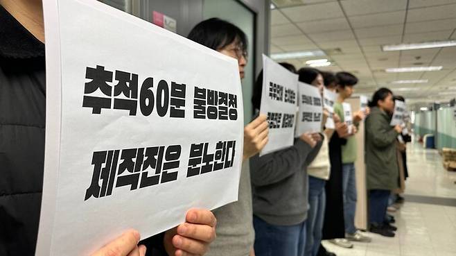 한국방송(KBS) ‘추적60분’ 제작진이 28일 편성 삭제에 항의하며 한국방송 신관 7층 편성전략본부장실 앞에서 피케팅 시위를 벌이고 있다. 전국언론노동조합 한국방송본부 제공