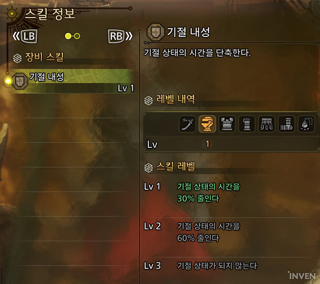 ▲ 장비 변경에서는 G(X 버튼), 생산/강화에서는 R(Y 버튼) 누르고 '스킬 정보' 선택으로 확인