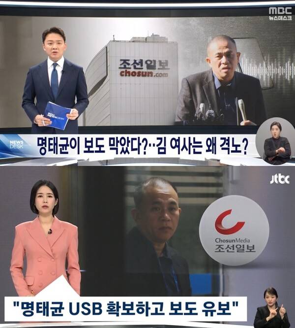 ▲지난 27일 MBC 뉴스데스크와 JTBC 뉴스룸 방송화면 갈무리