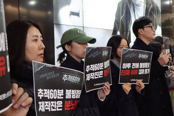 ▲2025년 2월28일 KBS 추적60분 편성삭제에 항의하는 해당 프로그램 제작진 및 전국언론노동조합 KBS본부 조합원. 사진=언론노조 KBS본부